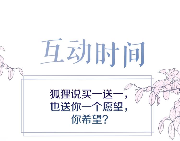 序章 是福还是祸？55