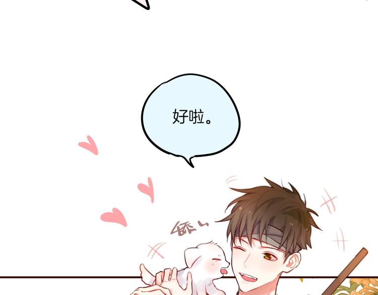 番外 小红帽与大野狼（完）16