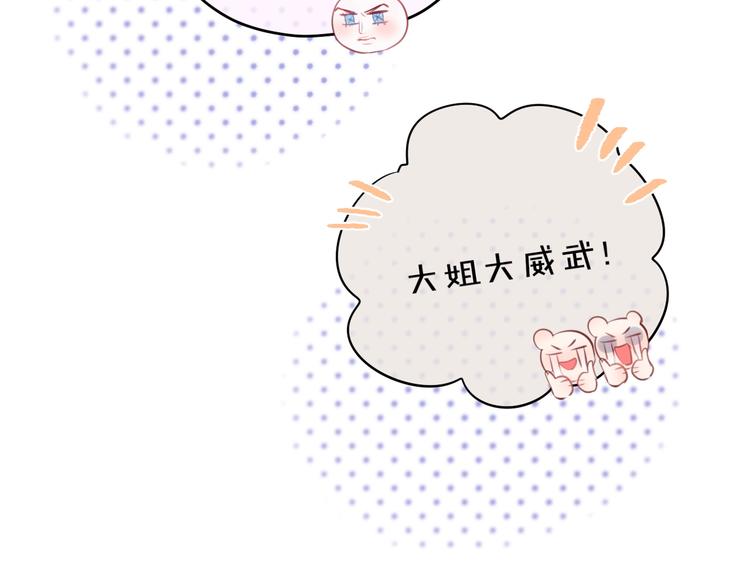 番外 黑道妹妹和他的大佬男友80