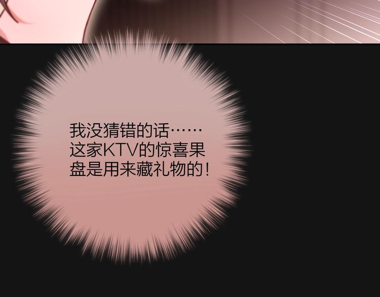 第37话 在乎，所以受伤41