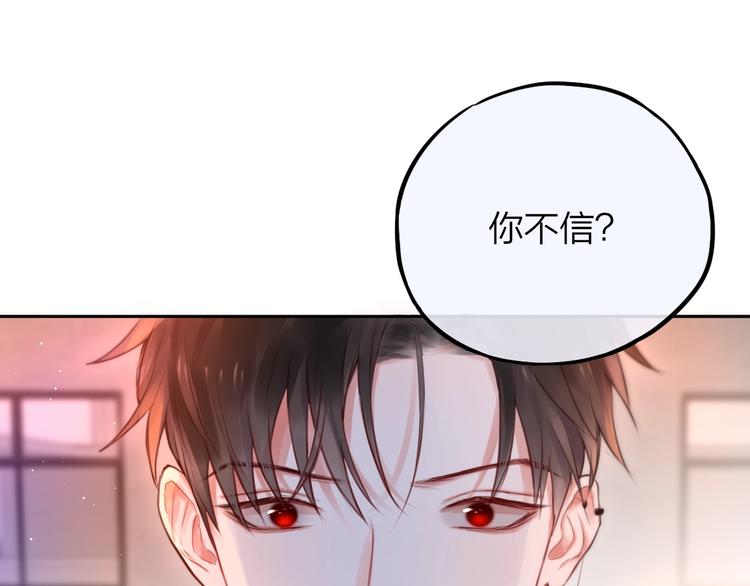 第31话 危险的她71