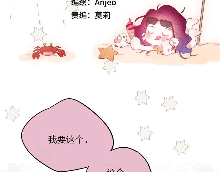第69话 见家长？！6