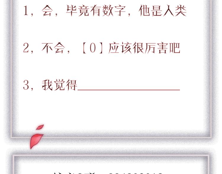 第5话 可以，不可以？92
