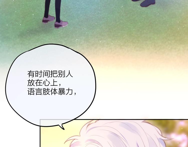 第65话 哥哥的权利11