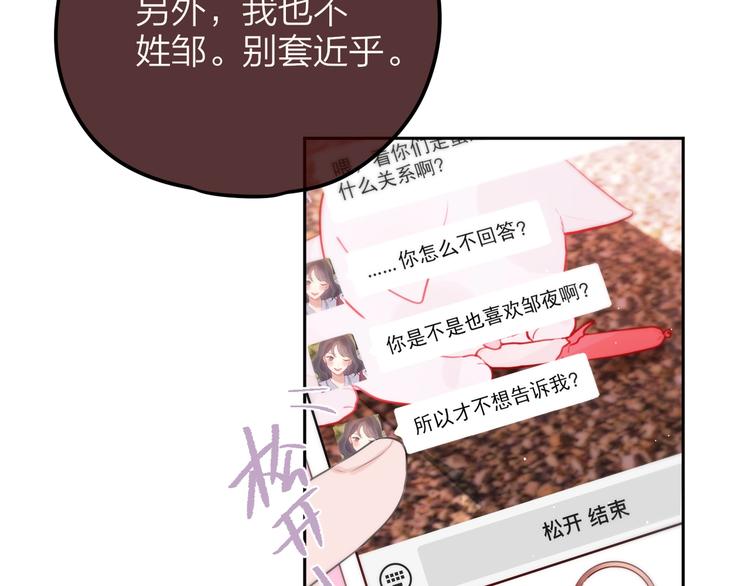 第51话 关系暴露120