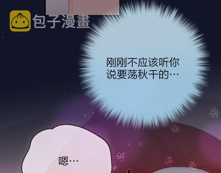 第75话 喜欢你这件心事86