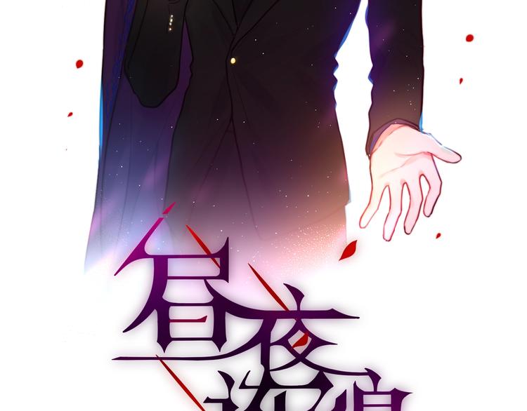 第21话 安全的距离1