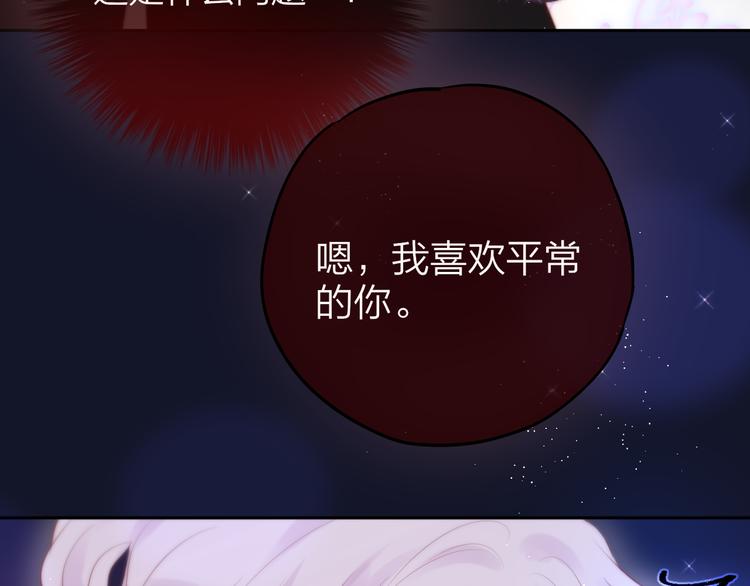 第78话 她刚刚亲了我？！64
