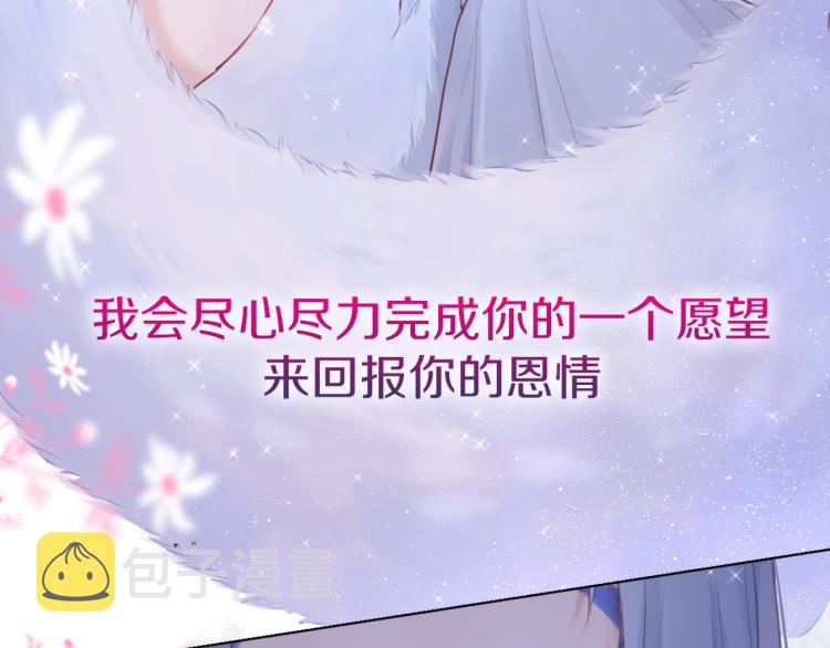 序章 是福还是祸？25
