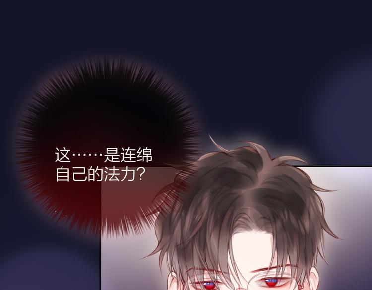 第78话 她刚刚亲了我？！10