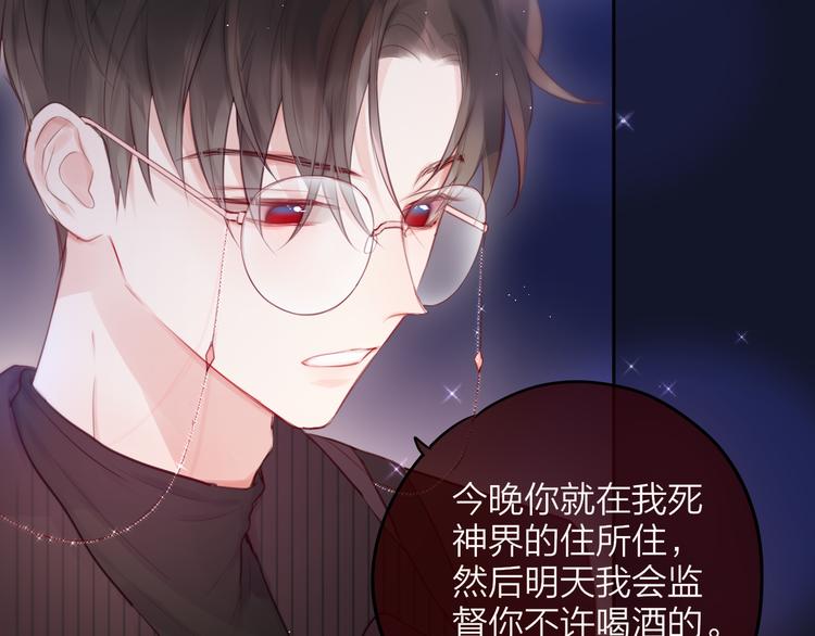 第78话 她刚刚亲了我？！69