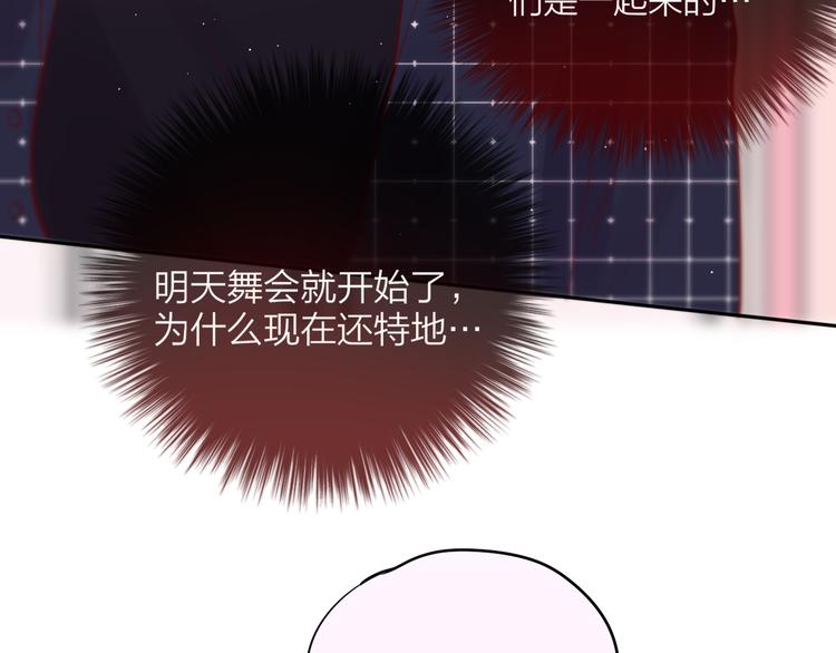 第69话 见家长？！53