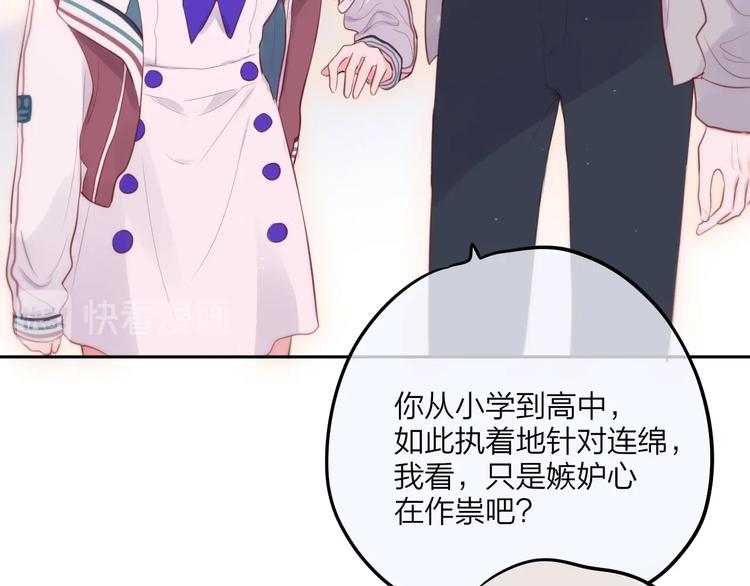 第64话 我是她哥哥71