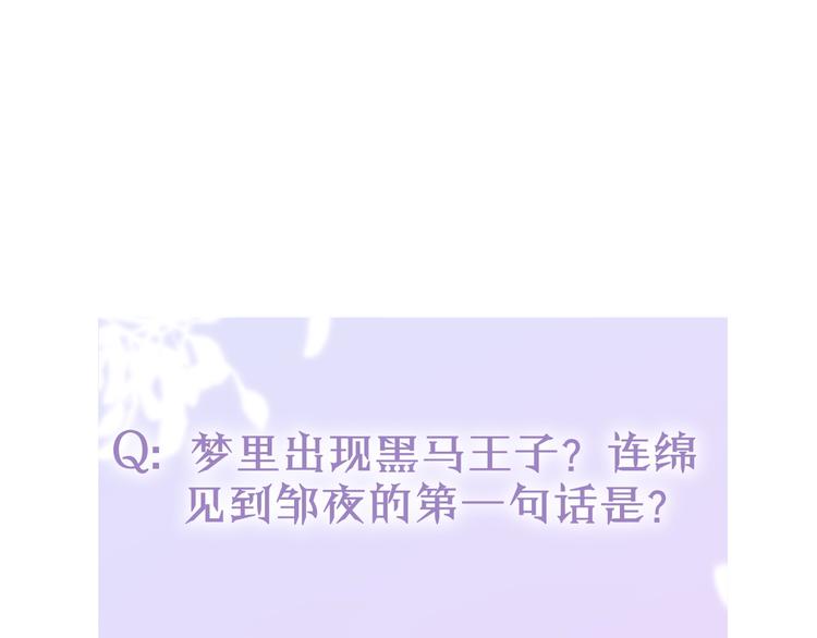 第38话 你的王子133