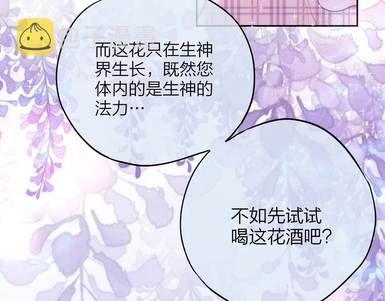 第83话 古草花酒45