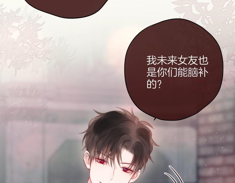 番外 黑道妹妹和他的大佬男友48