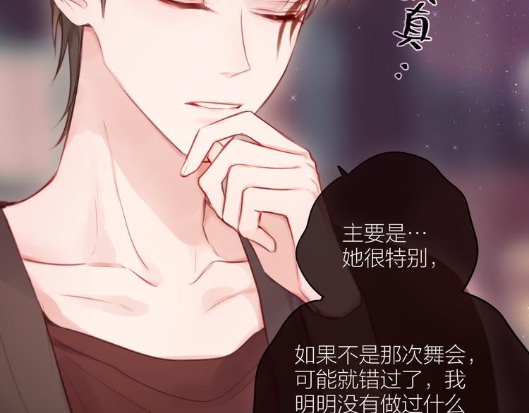 番外二 长渊细雨（上）36