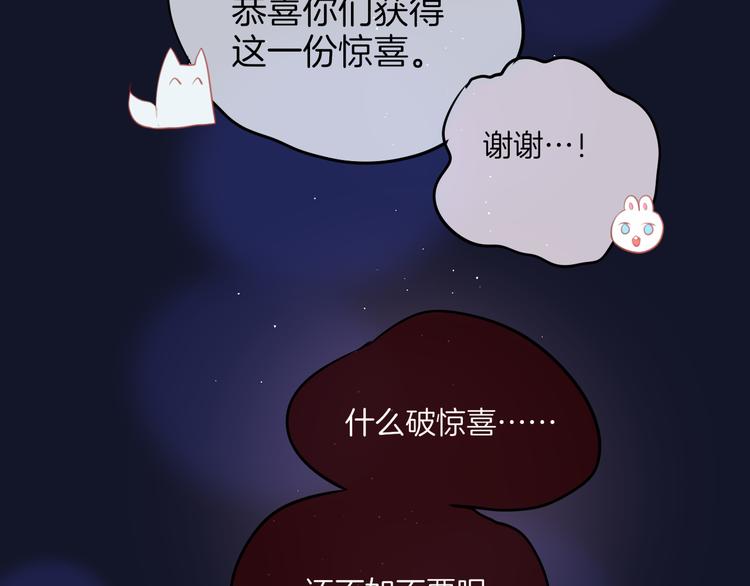 联动篇 今夜夜不眠72
