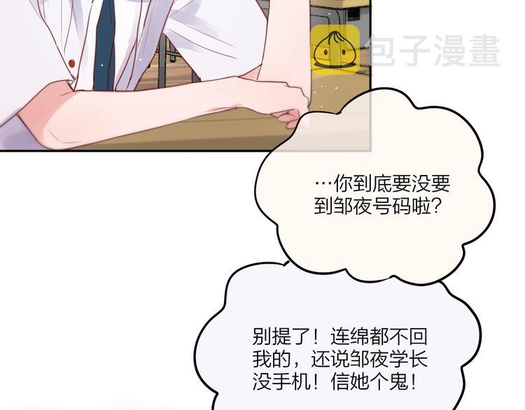 第52话 告白进行时64