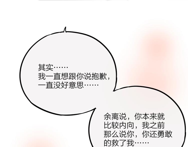 第27话 哥哥？45