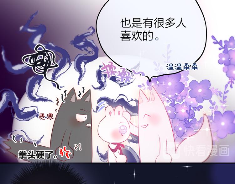 第71话 恋情公开?46