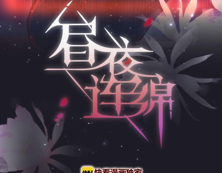 第28话 沉睡魔咒14