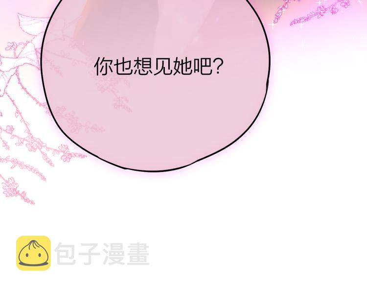 第67话 鸢小姐的请帖105
