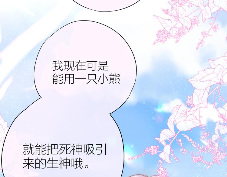 完结话 好久不见，我的死神120