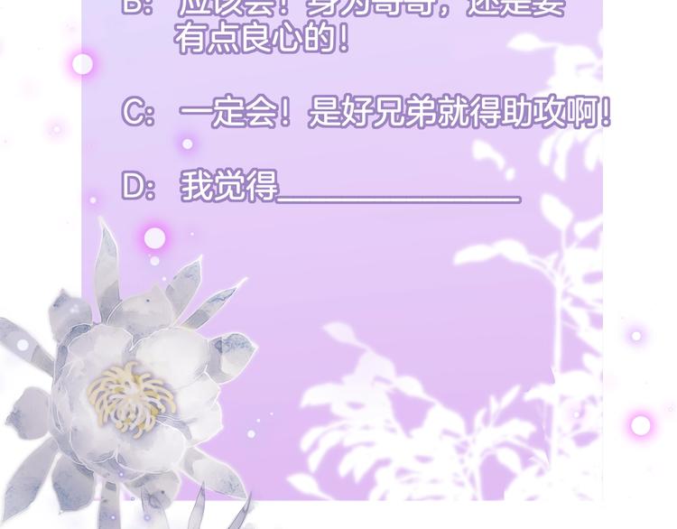 第46话 邹夜有危险？107