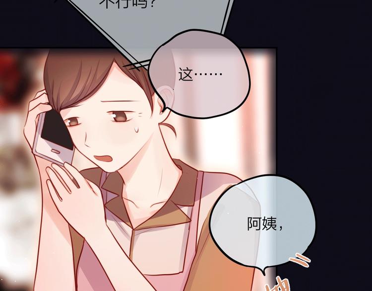 第41话 余离的过去84