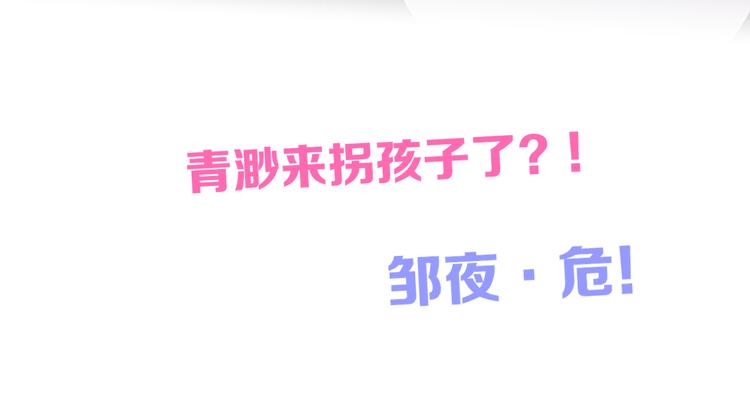 第79话 晚安98