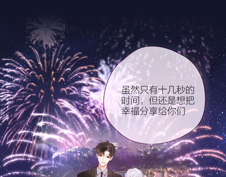 番外一 婚礼（下）61