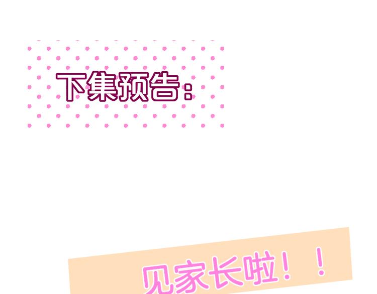 第68话 甜吻之约?114