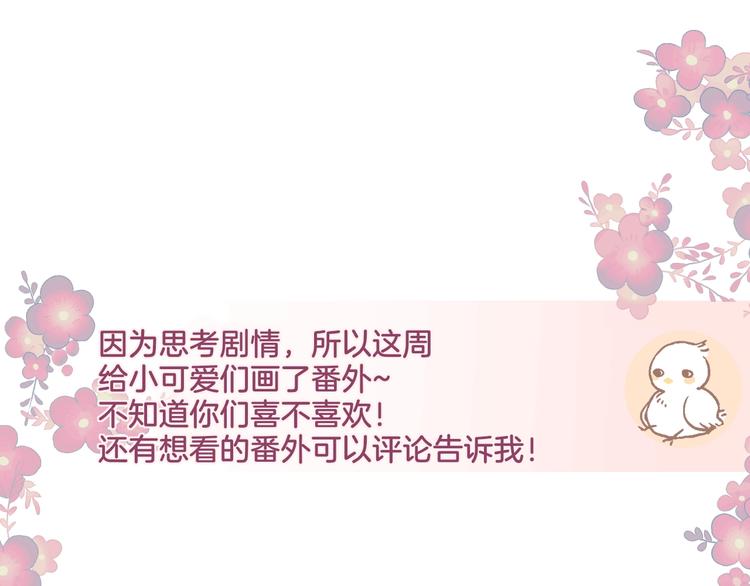 番外 黑道妹妹和他的大佬男友83