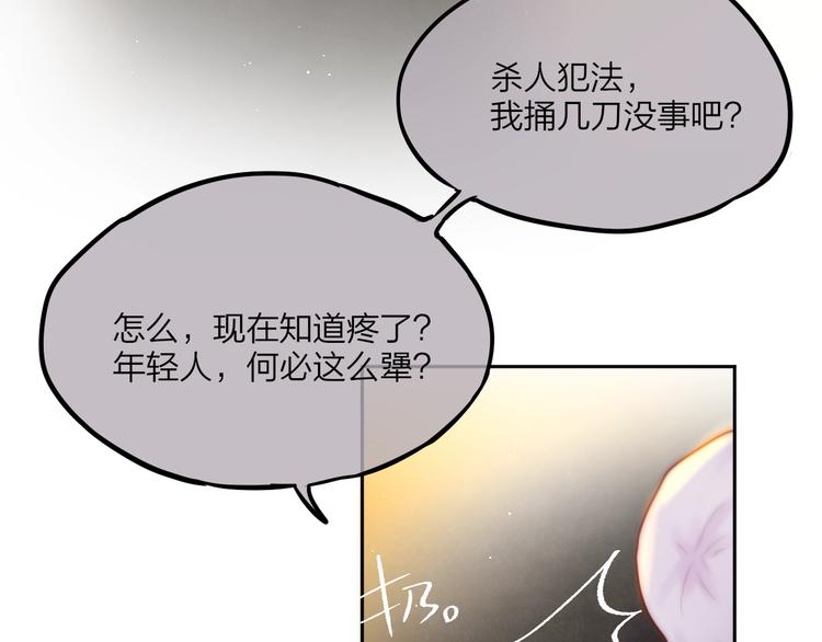 第22话  死神的犹豫52