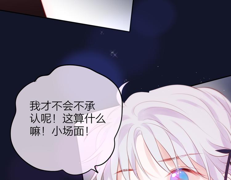 第78话 她刚刚亲了我？！93