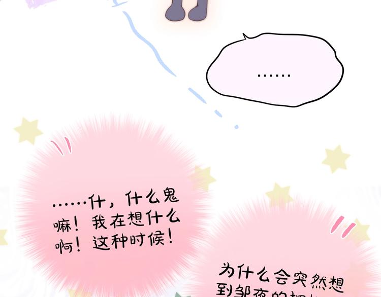 第64话 我是她哥哥42