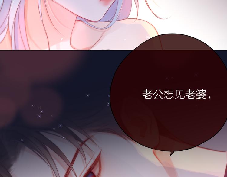 番外一 婚礼（上）97