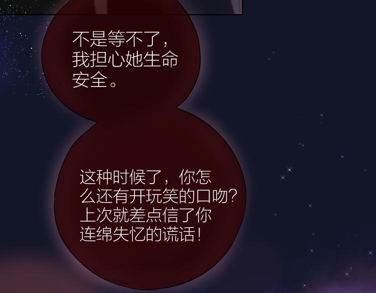 完结话 好久不见，我的死神26