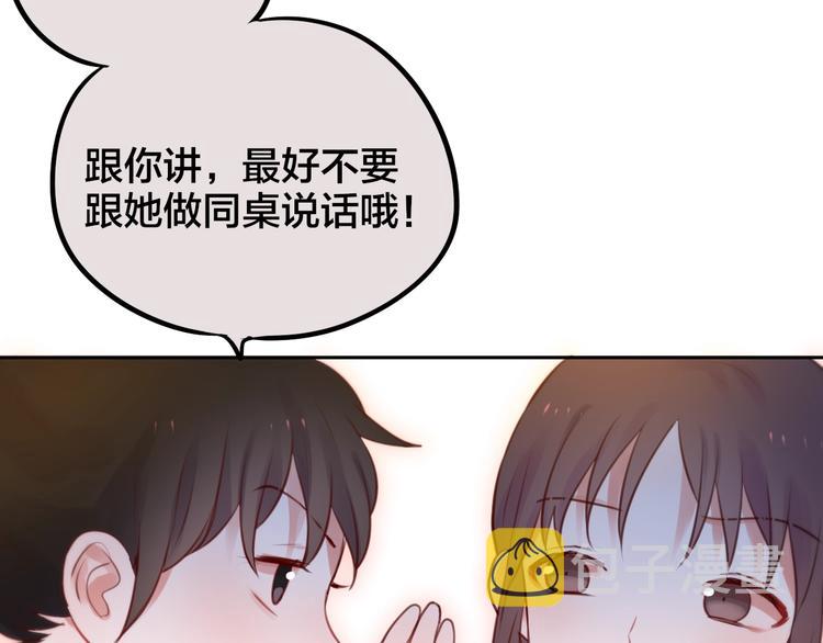 第32话 第一个...朋友?75