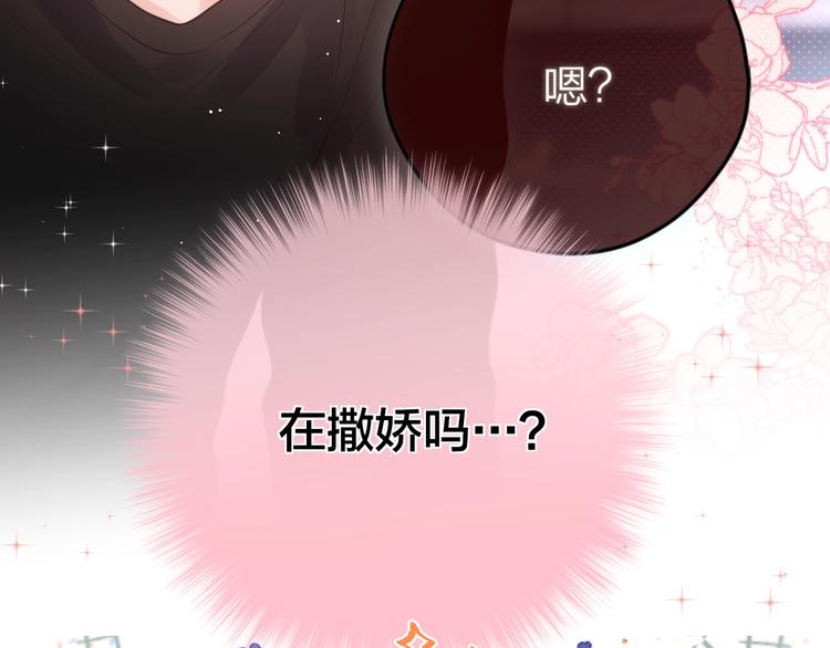 第66话 他在撒娇？！56