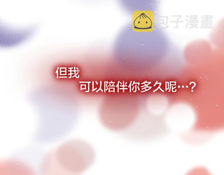 第66话 他在撒娇？！81