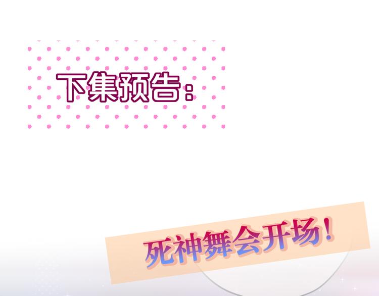 第69话 见家长？！94