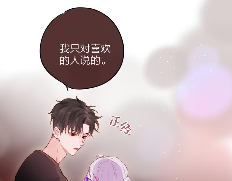 第66话 他在撒娇？！39