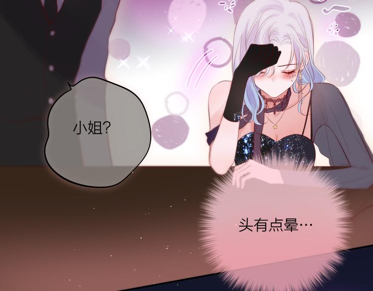 第74话 醉意30