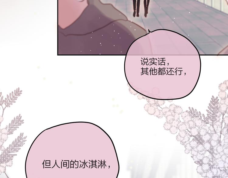 第68话 甜吻之约?109