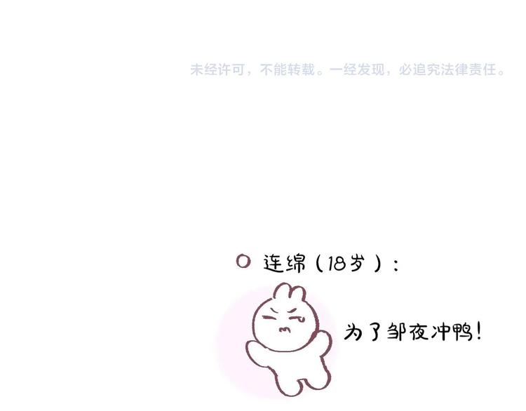 第83话 古草花酒83