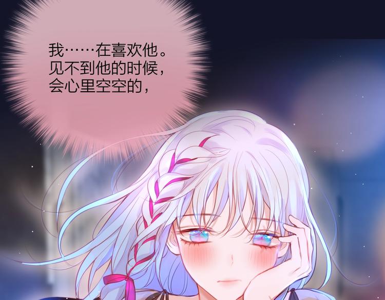 第54话 我需要你，在我身边41