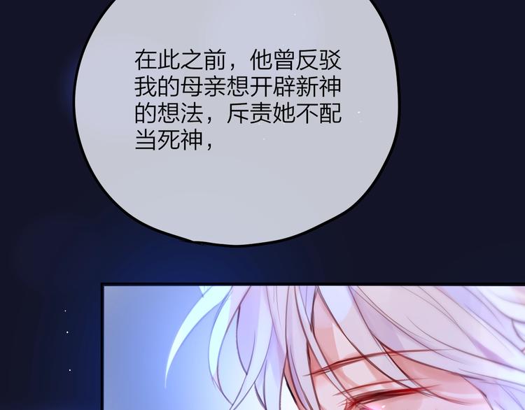 第55话 死神&amp;amp;生神102