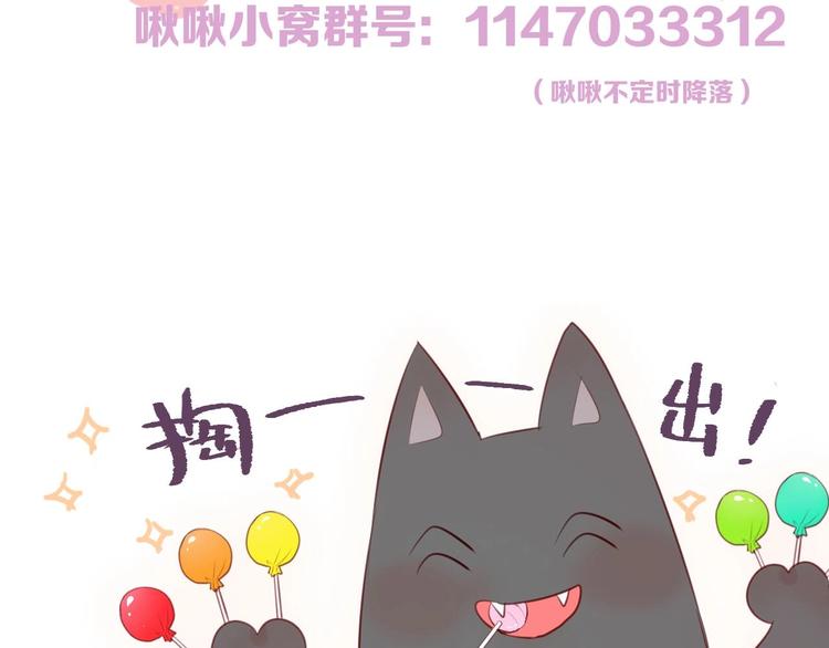 番外 黑道妹妹和他的大佬男友114